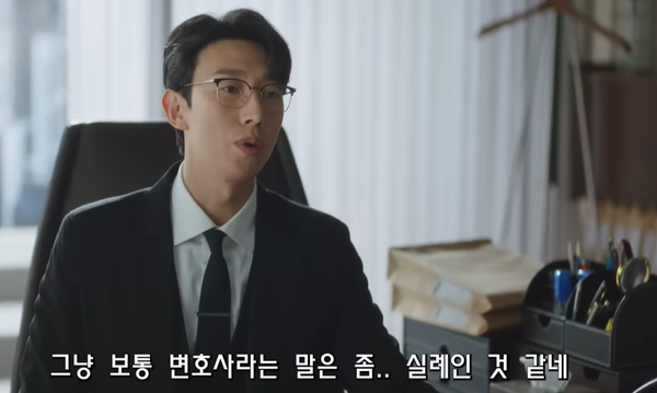 드라마 '우영우' 속 정명석 변호사가 '보통 변호사'라는 말을 썼다가 차별적 비교 언어를 쓴 것을 깨닫고, "실례인 것 같네"라고 사과하고 있는 장면. (사진=드라마 우영우 캡처)