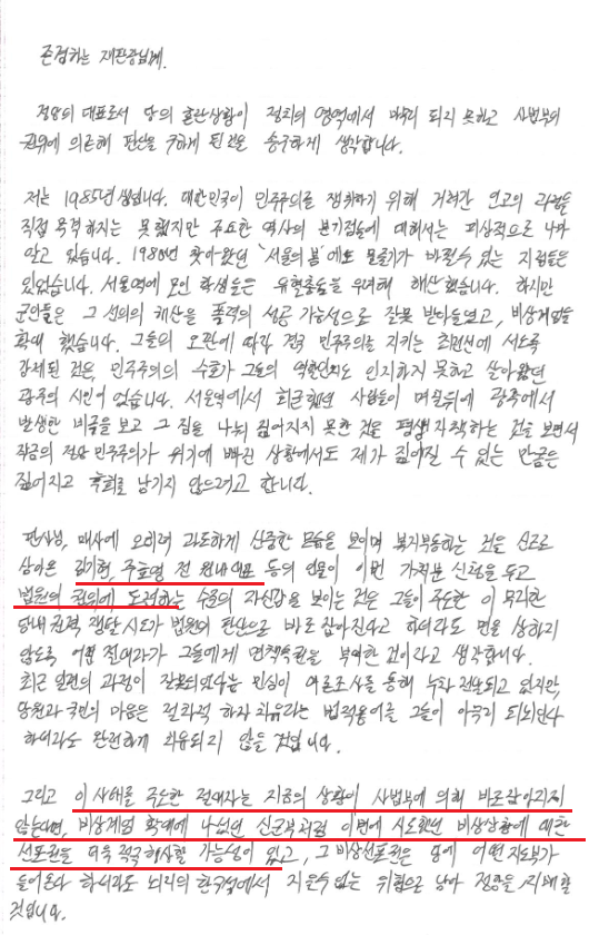(이준석 전 대표 페이스북 캡처) 