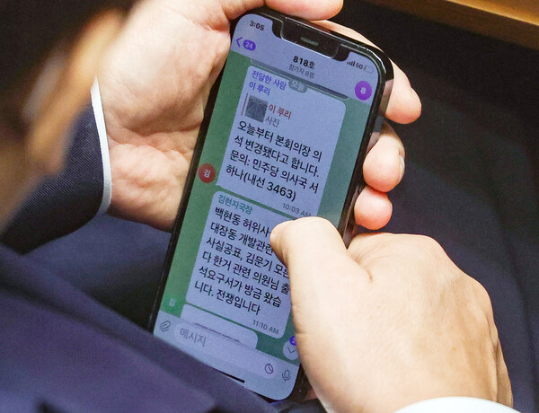 이재명 더불어민주당 대표가 1일 국회 본회의장에서 "검찰에서 출석 요구서가 왔다"는 내용과 함께 "전쟁입니다"고 적힌 텔레그램 메시지를 읽고 있다. 이 메시지는 측근인 김현지 보좌관이 전달했다.(사진=뉴스1)