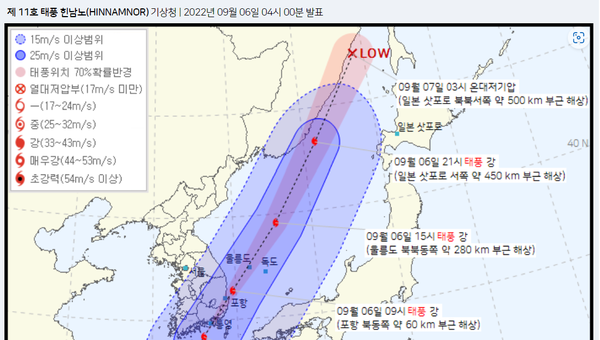 기상청이 6일 새벽 4시 발표한 힌남노 예상 이동 경로. (사진=기상청 홈페이지)