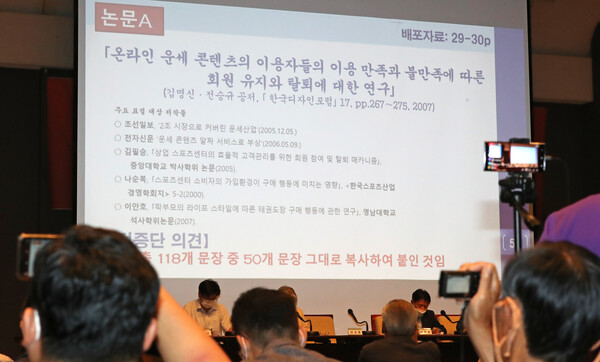 김건희 여사 논문표절 의혹 검증을 위한 범학계 국민검증단 관계자들이 6일 서울 중구 프레스센터에서 "김건희 여사 논문 4편 모두 명백한 표절"이라고 발표하고 있다. (사진=뉴스1)