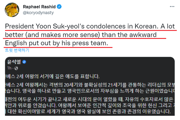 (라파엘 라시드 기자의 트위터글 캡처)