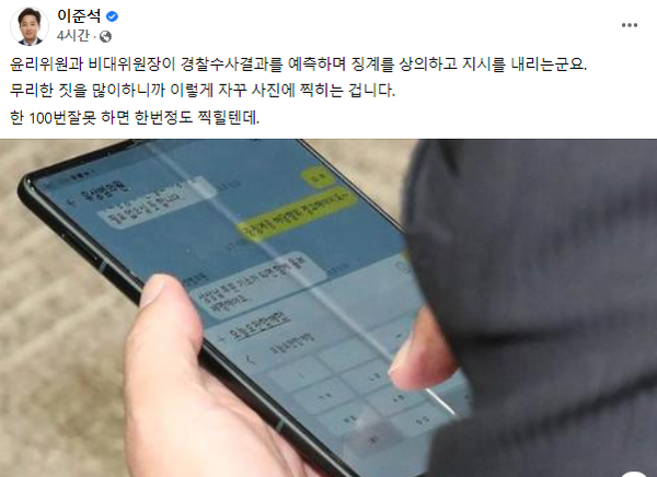 이준석 전 국민의힘 당대표 페이스북 캡처.