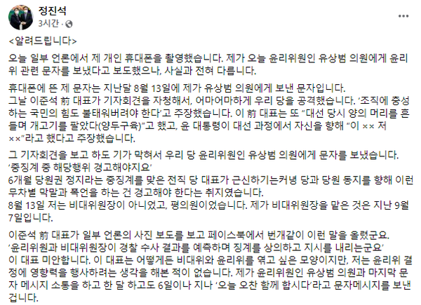 정진석 국민의힘 비대위원장 페이스북 캡처