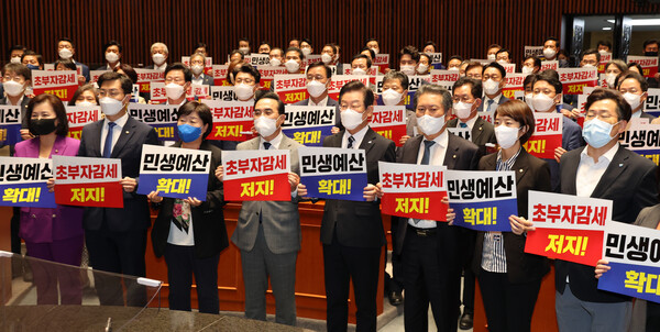 이재명 더불어민주당 대표와 의원들이 22일 서울 여의도 국회에서 열린 의원총회에서 '초부자감세 저지' '민생예산 확대' 등의 손피켓을 들고 구호를 외치고 있다. (사진=뉴스1)