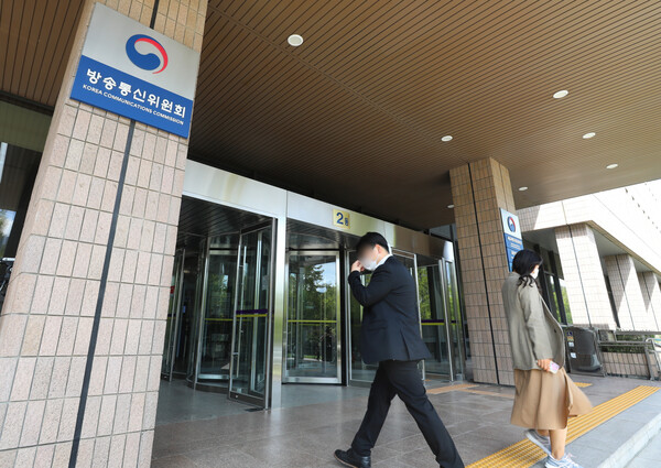 경기 과천시 정부과천종합청사 방송통신위원회. (사진=뉴스1)