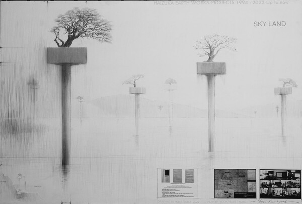 Haizuka Earth works projects 1994 Drawing / 사진 제공=육근병