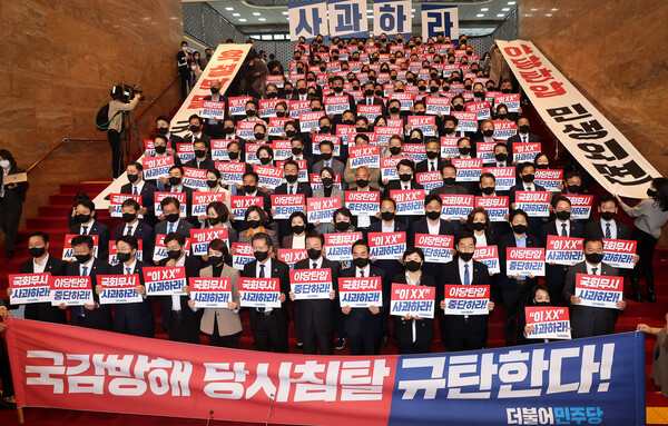 더불어민주당 의원들이 25일 국회 로텐더홀에서 '국회무시 사과하라'는 등의 손팻말을 들고 침묵시위를 하고 있다. (사진=뉴스1)