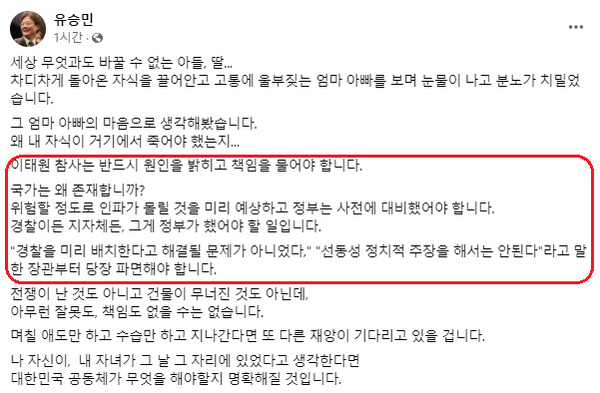 (유승민 전 국민의힘 의원 페이스북 캡처)
