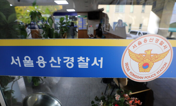 서울용산경찰서. 경찰 특별수사본부는 2일 이태원 참사 대응과 관련 용산경찰서를 압수수색했다. (사진=뉴스1)