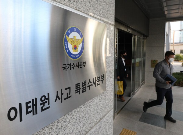 서울 마포구 서울경찰청 마포청사에 설치된 경찰청 국사수사본부 '이태원 사고 특별수사본부'. (사진=뉴스1)