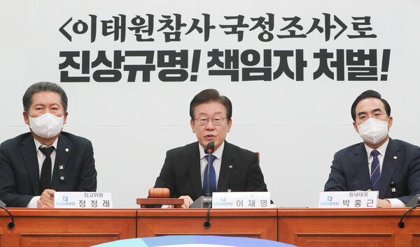 이재명 더불어민주당 대표가 14일 국회에서 열린 최고위원회의에서 모두 발언을 하고 있다. (사진=뉴스1)