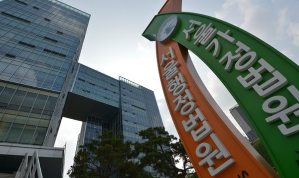 서울행정법원. (사진=뉴스1)