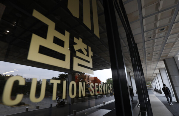 서울중앙지검. (사진=뉴스1)