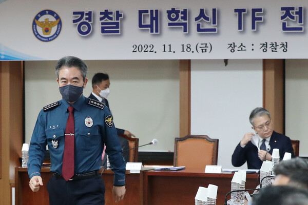 윤희근 경찰청장이 18일 오전 서울 서대문구 경찰청에서 열린 '경찰 대혁신 태스크포스(TF) 1차 전체회의'에서 모두 발언을 마친 뒤 자리를 떠나고 있다. (사진=뉴스1)