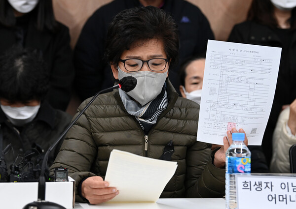 '이태원 10.29참사' 희생자 유가족 입장 기자회견에서 29살 희생자 이남훈씨 어머니가 사망진단서를 들어보이며 심경을 얘기하고 있다. (사진=뉴스1)