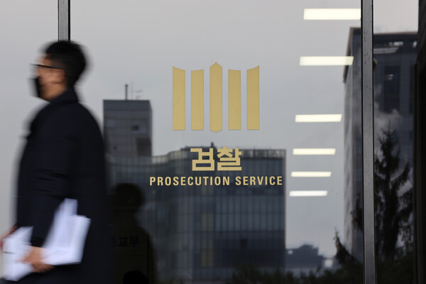 서울 서초구 서울중앙지검 (사진=뉴스1)