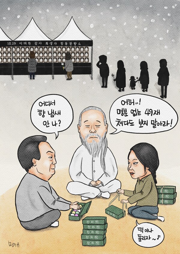 사진=굿바이전 in 서울展 제공