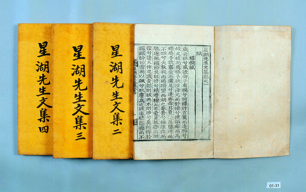 성호선생 문집.