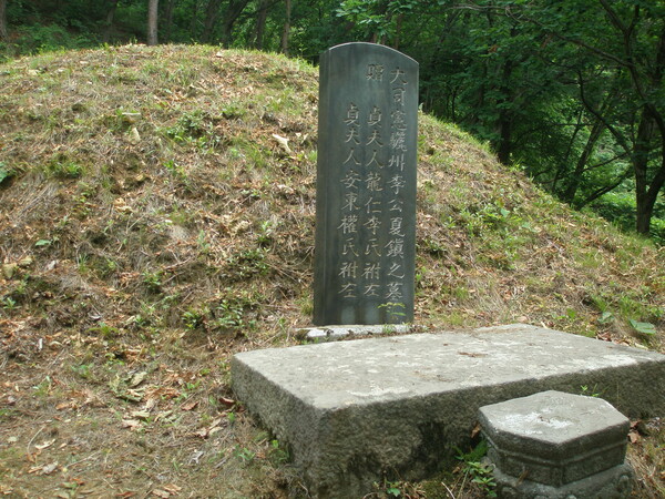 경기 안산시 일동에 위치한 성호 이익의 묘소와 묘비.