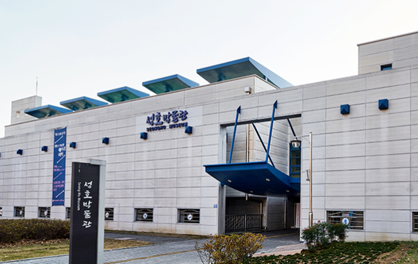 경기 안산시 이동에 있는 성호박물관.