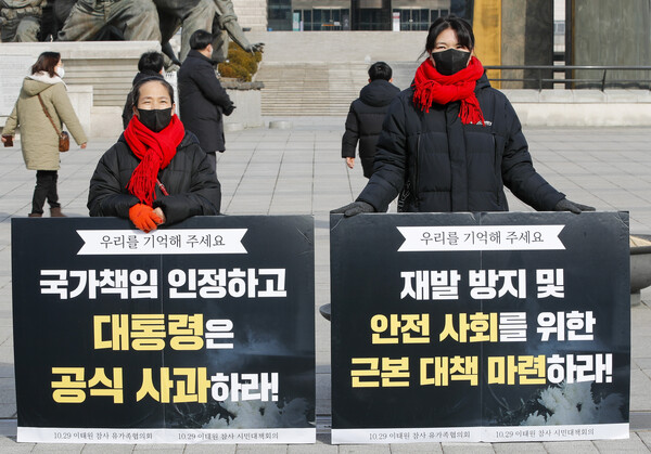 지난 2일 오전 이태원 참사 유가족들이 서울 용산구 대통령실 인근에서 대통령 공식 사과와 안전 사회 근본 대책 마련을 촉구하는 피켓 시위를 하고 있다. (사진=뉴스1)
