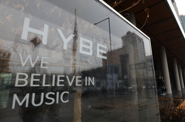 서울 용산구 하이브 사옥 입구. (사진=뉴스1)