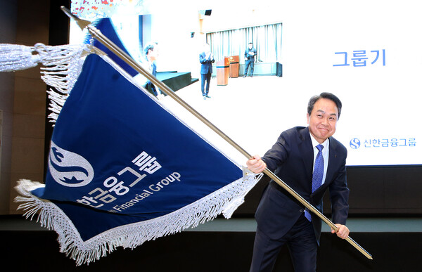 진옥동 신한금융그룹 신임 회장이 취임사를 한 뒤 신한금융그룹 깃발을 흔들고 있다. (신한금융그룹 제공) 