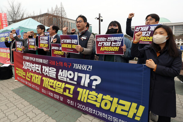 2024정치개혁공동행동 회원들이 23일 오전 국회 정문 앞에서 비례성과 대표성이 확대되는 선거제 개편안을 논의하도록 거대 양당에 촉구하는 기자회견을 하고 있다. (사진=뉴스1)