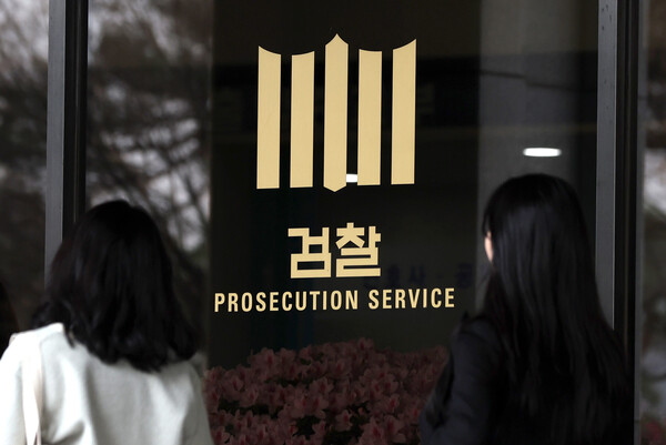 서울중앙지검 청사 (사진=뉴스1)