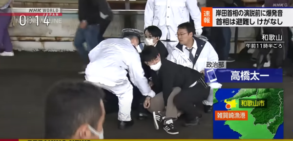 15일 오전 11시 30분쯤 기시다 후미오 일본 총리가 일본 와카야마현의 항구에서 연설을 시작하기 직전 폭발음이 나는 물체를 던진 남성이 체포됐다. (사진=NHK WORLD-JAPAN 캡처)