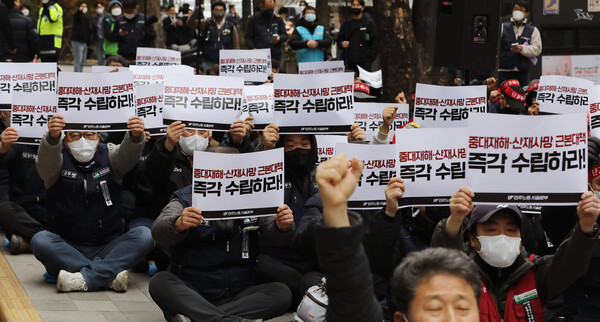 지난해 3월 18일 민주노총 서울본부 회원들이 서울 중구 서울지방고용노동청 앞에서 중대재해 대책 수립 촉구 집회를 하고 있다. (사진=뉴스1)