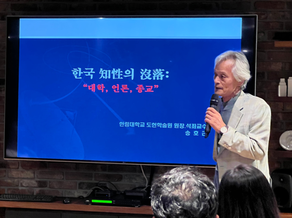 한국 사회의 교양인의 몰락을 강연한 송호근 교수, 2023. 4