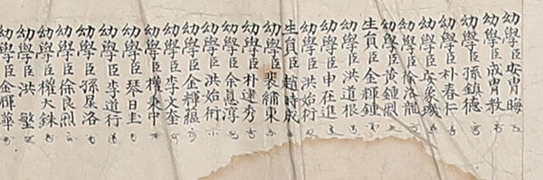 영남만인소 연명서명