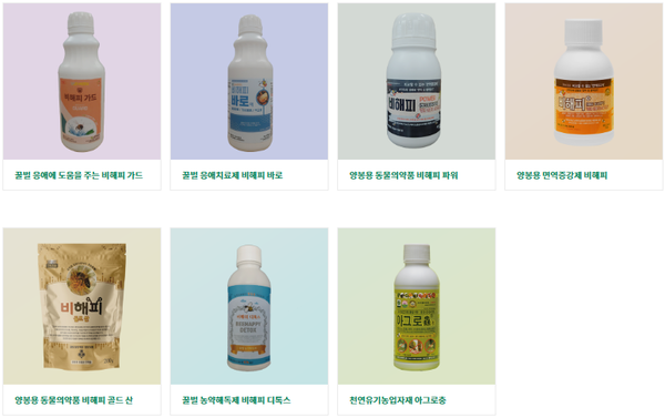 바이오포스가 개발한 꿀벌 면역증강제와 응애치료제인 '비해피'형제들.