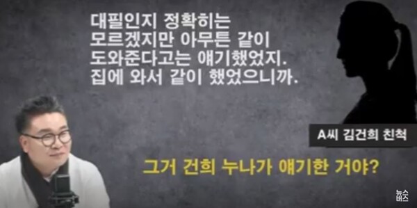 (사진=서울의소리 방송 캡처)