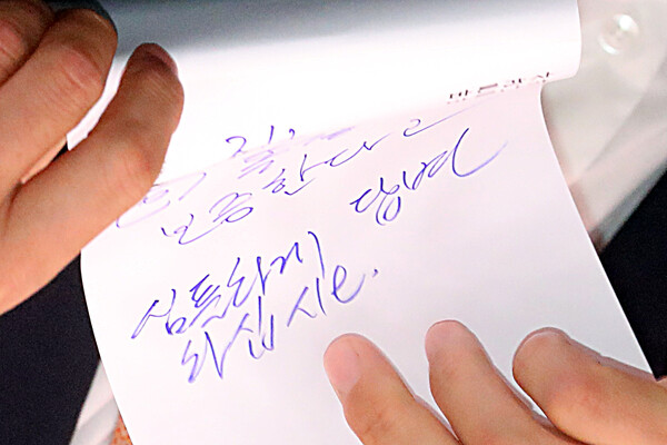 유병호 감사원 사무총장이 29일 서울 여의도 국회에서 열린 법제사법위원회 전체회의에서 최재해 감사원장에게 전달한 쪽지. (사진=뉴스1)