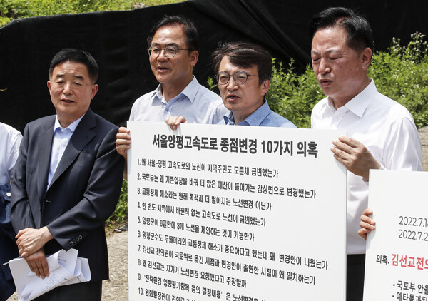 더불어민주당 서울-양평 고속도로 특혜 의혹 진상규명 TF 강득구 단장과 의원들이 양평군 강상면 고속도로 종점 변경지점 인근에서 김건희 일가 특혜 의혹에 대해 설명하고 있다. (사진=뉴스1)