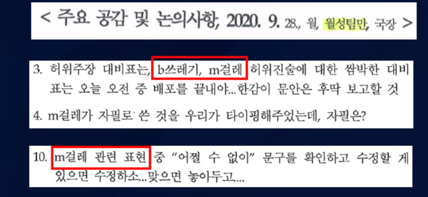 (사진=김의겸 더불어민주당 의원실 제공)