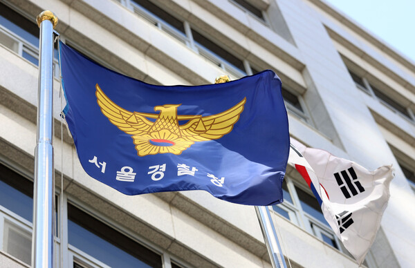 서울경찰청. (사진=연합뉴스)