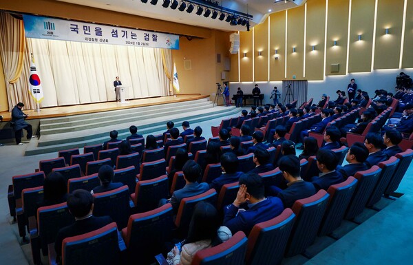 2일 서울 서초구 대검찰청 강당에서 검찰 간부들이 2024년 신년 인사회를 하고 있다. (사진=연합뉴스)