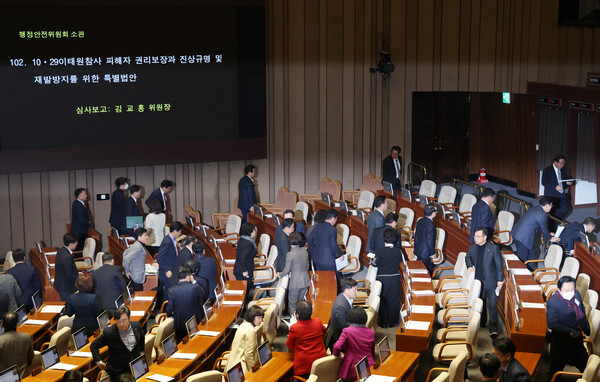 9일 국회에서 열린 본회의에서 이태원참사 특별법이 상정되자 국민의힘 의원들이 퇴장하고 있다. (사진=연합뉴스)
