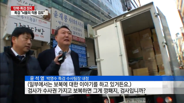 지난 2016년 12월 YTN 보도 캡처.