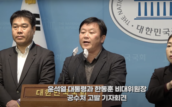 시민단체 민생경제연구소와 검사를 검사하는 변호사모임 등 시민단체가 2일 '고발사주' 사건 의혹의 주범으로 윤석열 대통령과 한동훈 국민의힘 비상대책 위원장으로 지목하고 고발한다고 밝혔다. (사진=민중의소리 유튜브 캡처)