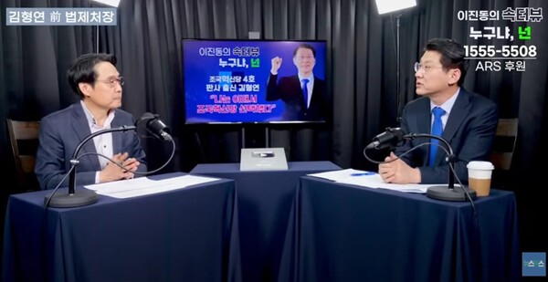 조국혁신당 영입인재 4호 김형연(오른쪽) 전 법제처장이 지난 9일 뉴스버스TV에 출연해 인터뷰를 하고 있다. 