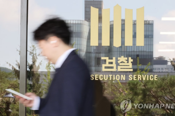 서울중앙지검.(사진=연합뉴스 자료사진)