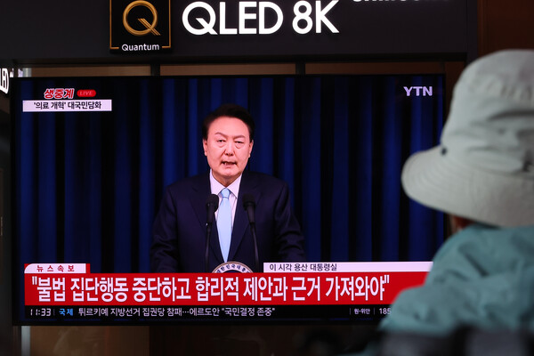 지난 1일 오전 서울역 대합실에서 시민들이 의과대학 증원을 비롯한 의료 개혁과 관련한 윤석열 대통령의 대국민 담화를 지켜보고 있다. (사진=연합뉴스)