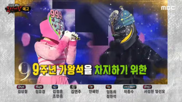 MBC 복면가왕 9주년 특집 예고편. 두 출연가수 가면에 숫자 '999'가 각각 적혀 있는 모습. /MBC