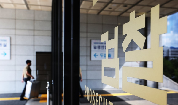 서울중앙지검. (사진=연합뉴스)