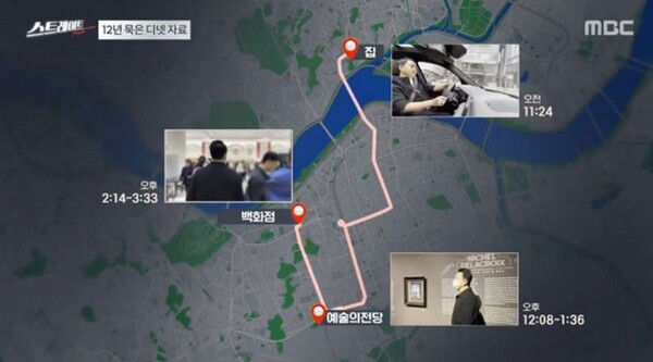 (사진=MBC 스트레이트 뉴스)